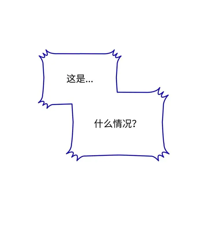 漫画《全裸菜鸟在异世界被摩擦》182 新武器第92张图