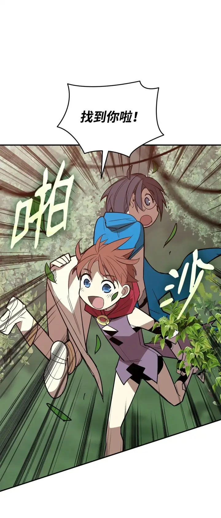 漫画《全裸菜鸟在异世界被摩擦》183 看好戏第11张图