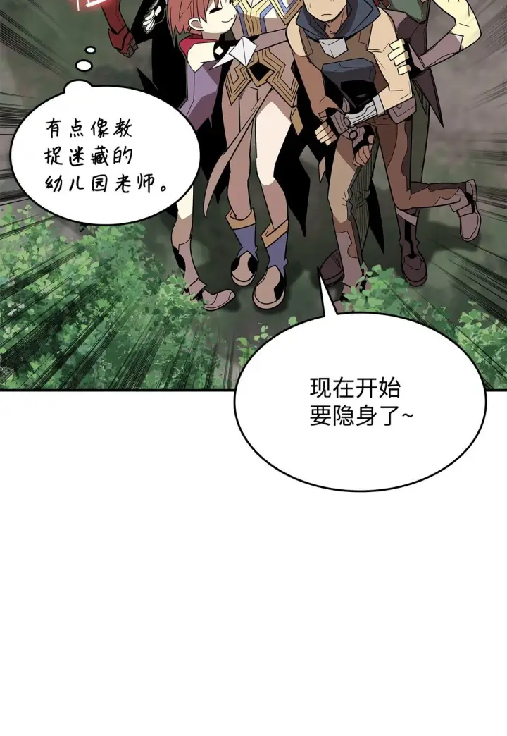 漫画《全裸菜鸟在异世界被摩擦》183 看好戏第16张图
