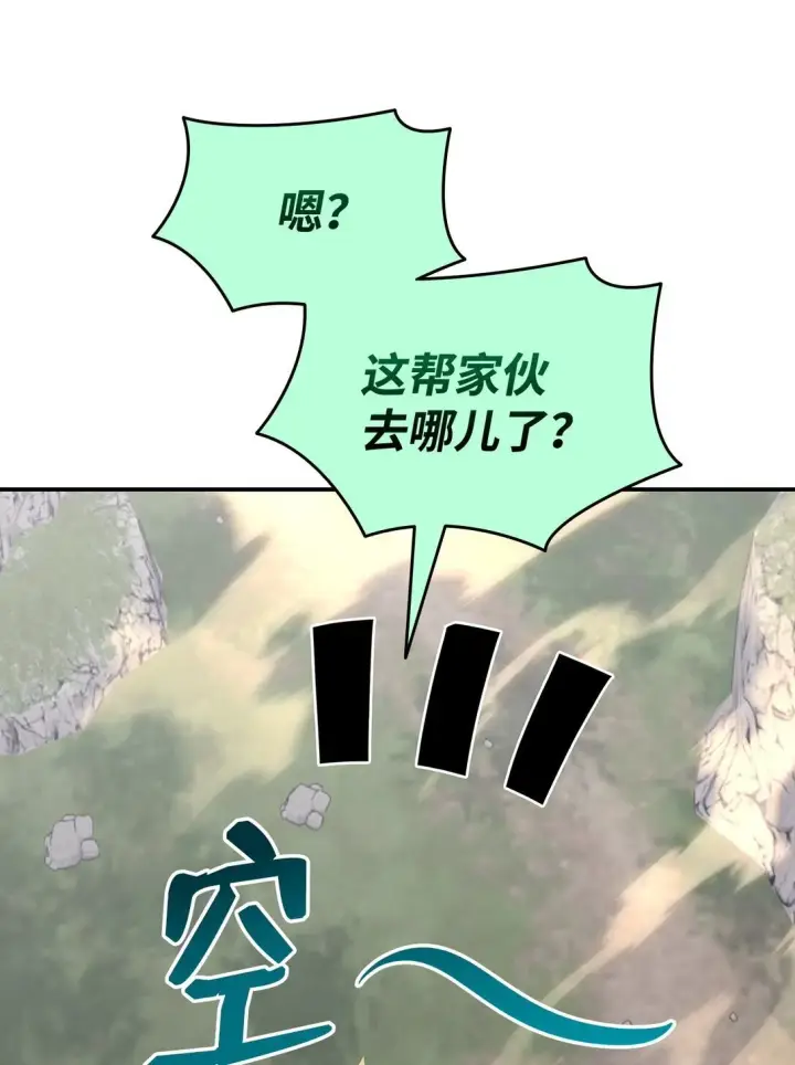 漫画《全裸菜鸟在异世界被摩擦》183 看好戏第21张图