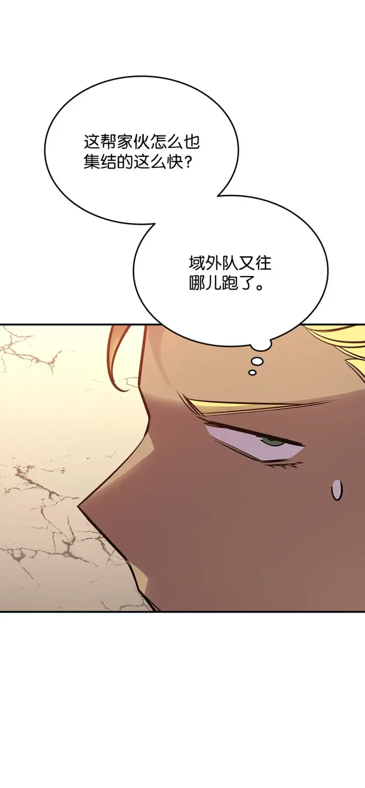 漫画《全裸菜鸟在异世界被摩擦》183 看好戏第29张图