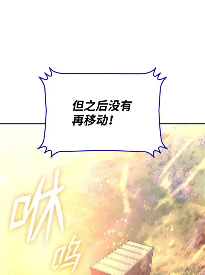 漫画《全裸菜鸟在异世界被摩擦》183 看好戏第3张图