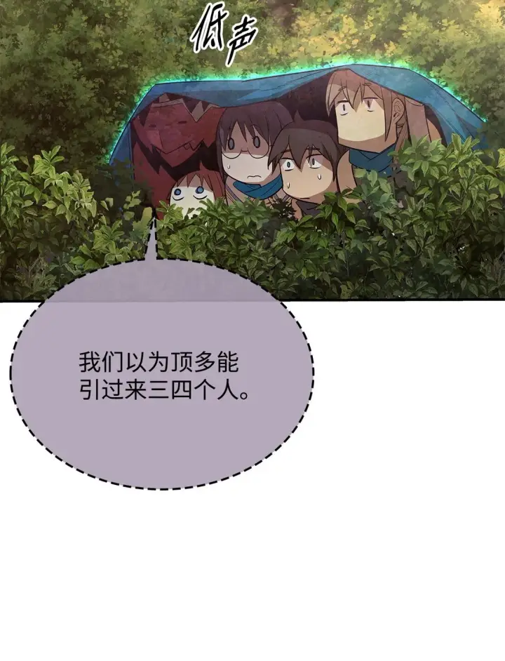 漫画《全裸菜鸟在异世界被摩擦》183 看好戏第31张图