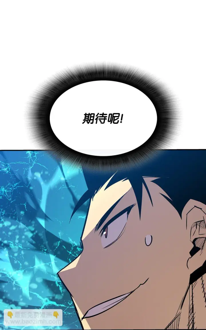 漫画《全裸菜鸟在异世界被摩擦》183 看好戏第33张图