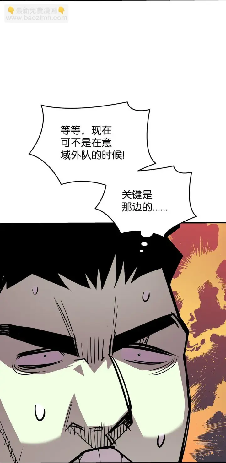 漫画《全裸菜鸟在异世界被摩擦》183 看好戏第34张图
