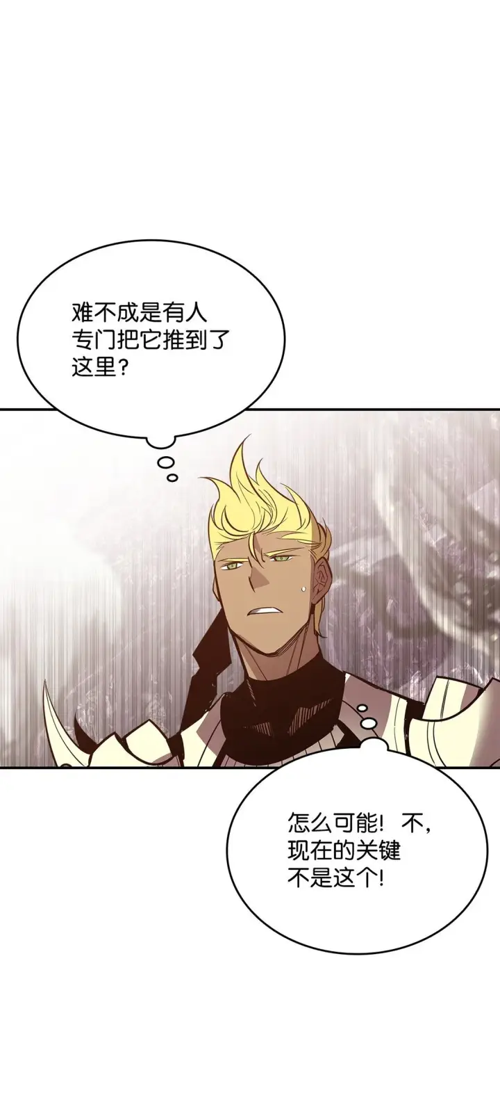 漫画《全裸菜鸟在异世界被摩擦》183 看好戏第37张图