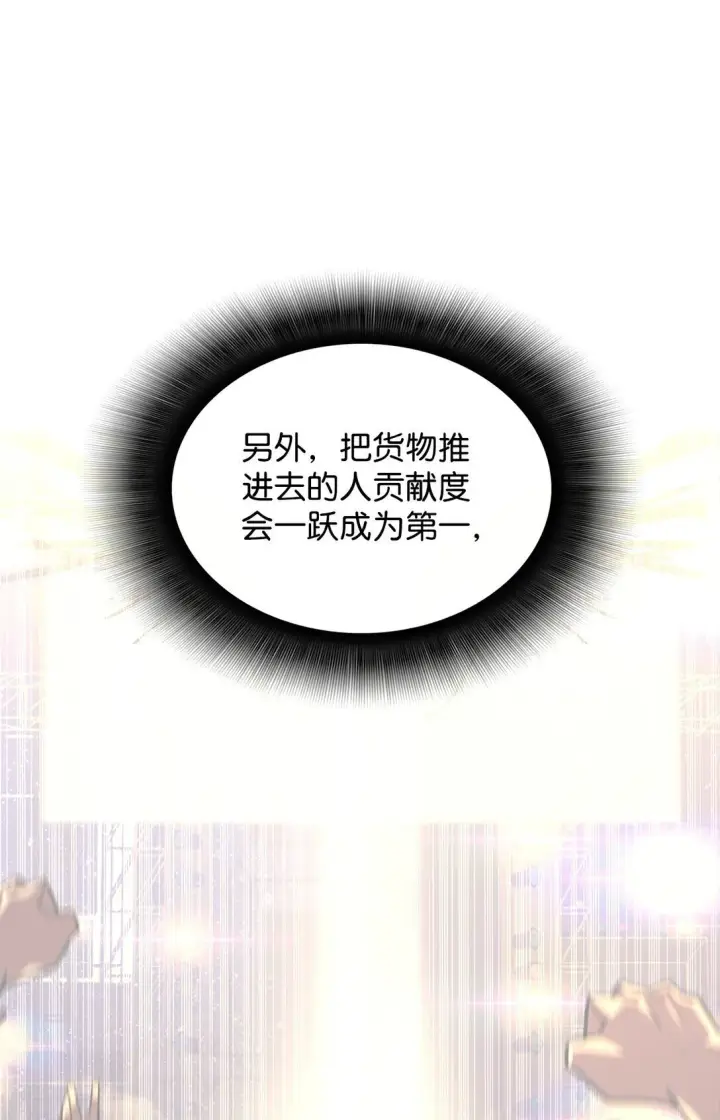 漫画《全裸菜鸟在异世界被摩擦》183 看好戏第40张图