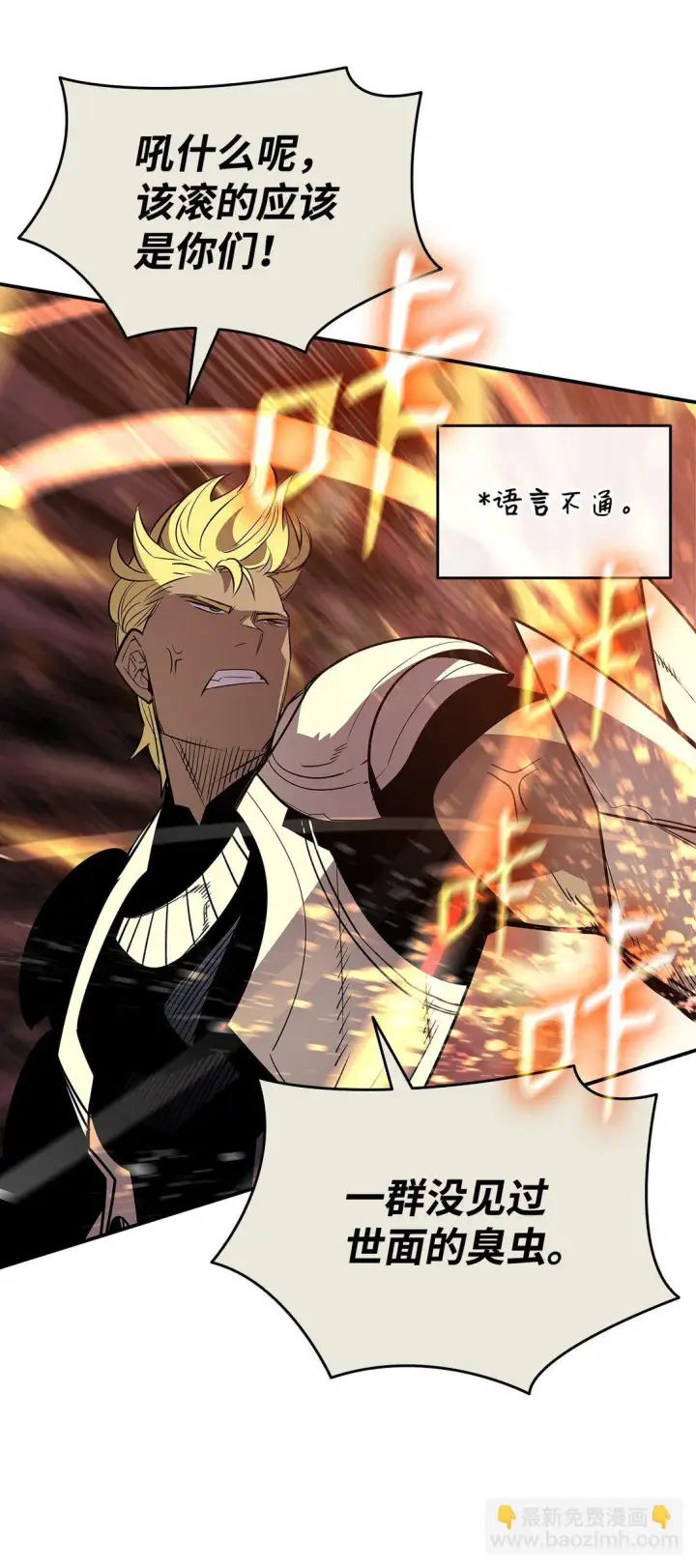 漫画《全裸菜鸟在异世界被摩擦》183 看好戏第48张图