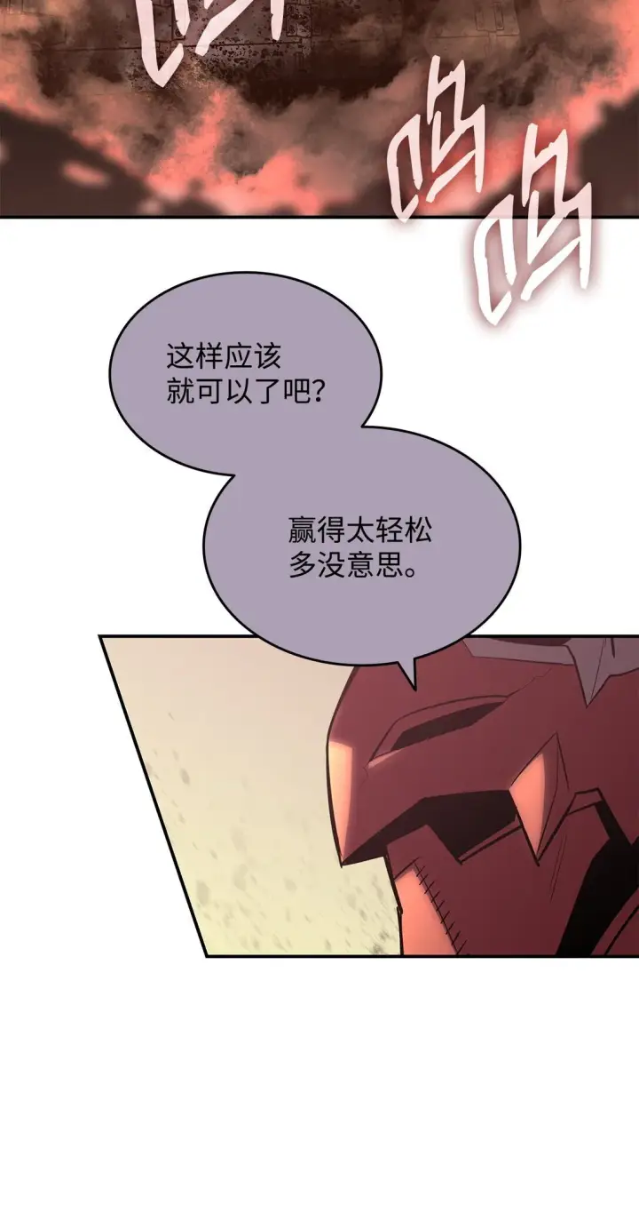 漫画《全裸菜鸟在异世界被摩擦》183 看好戏第6张图