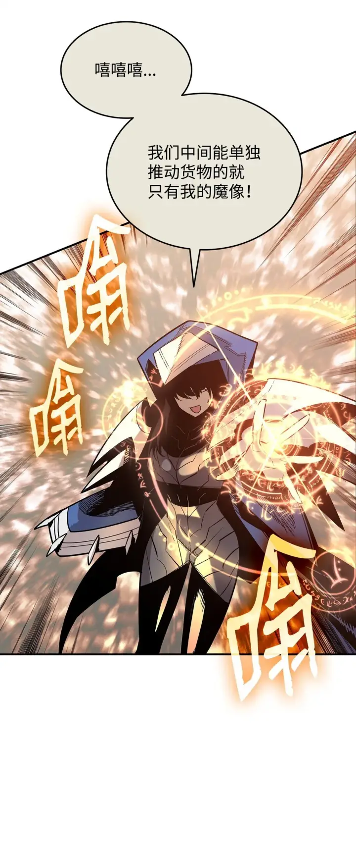 漫画《全裸菜鸟在异世界被摩擦》183 看好戏第62张图