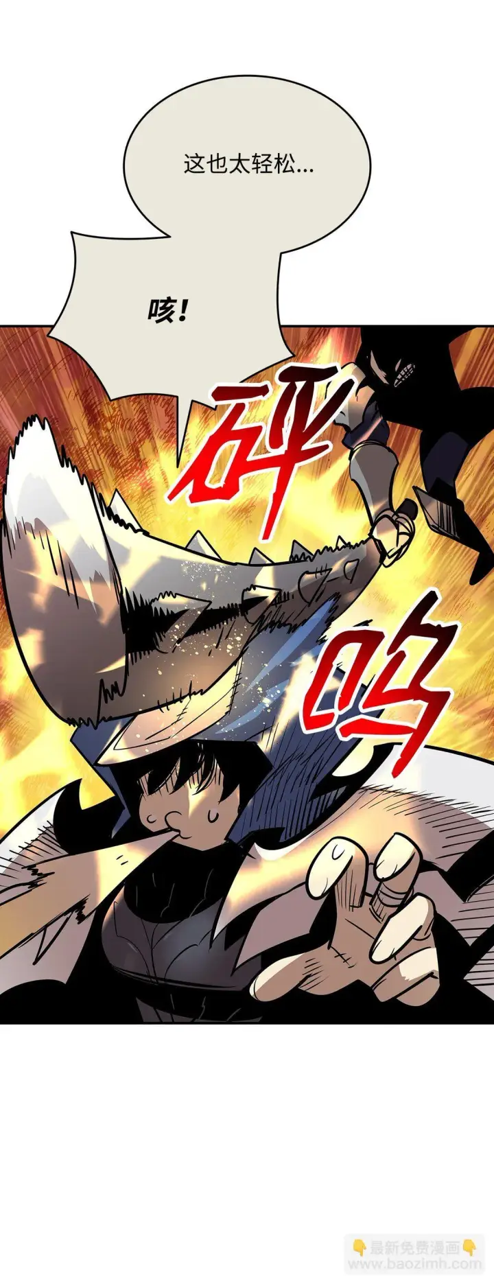 漫画《全裸菜鸟在异世界被摩擦》183 看好戏第64张图