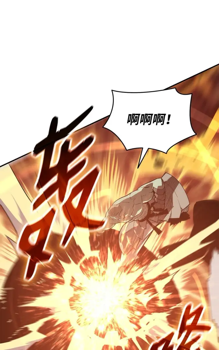 漫画《全裸菜鸟在异世界被摩擦》183 看好戏第66张图