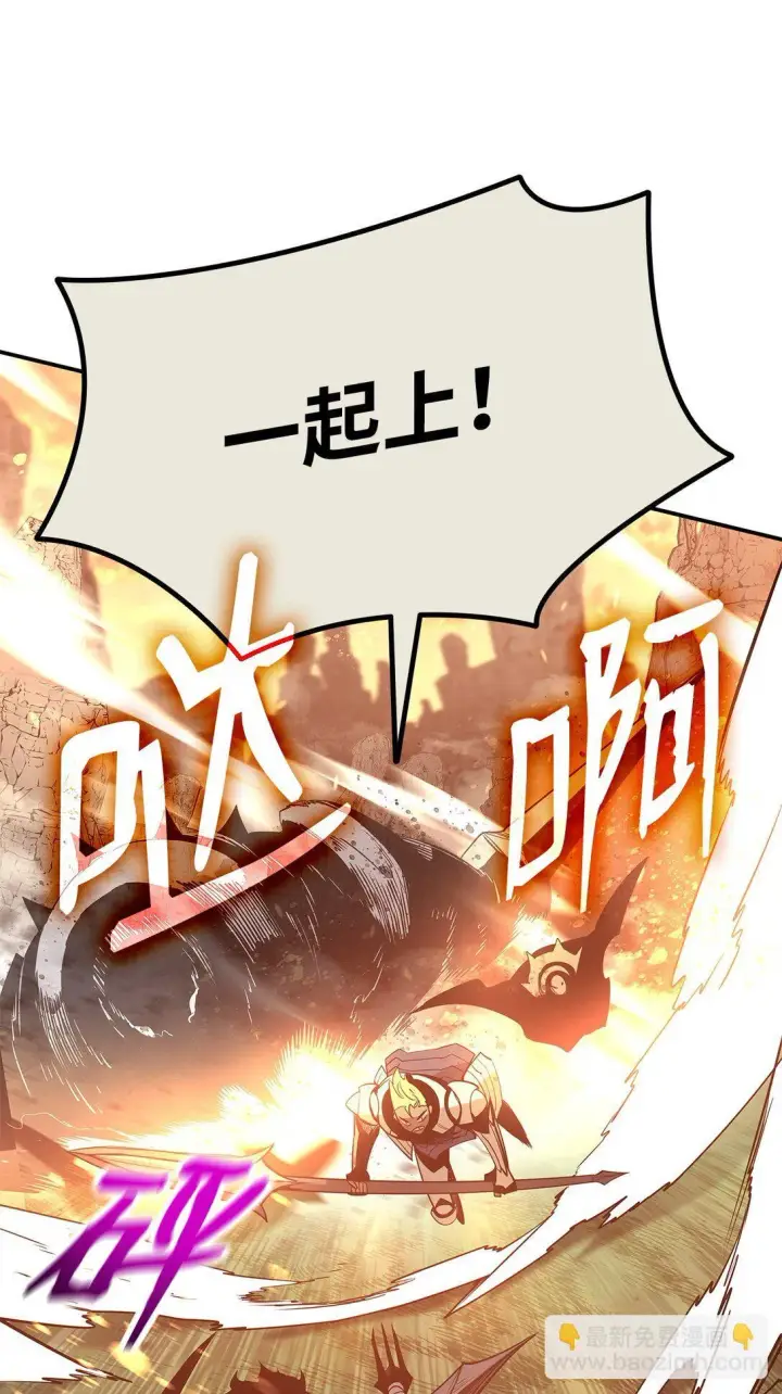 漫画《全裸菜鸟在异世界被摩擦》183 看好戏第70张图
