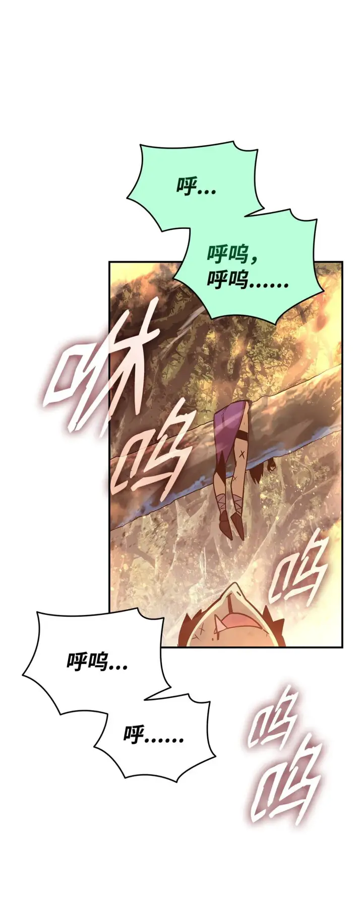 漫画《全裸菜鸟在异世界被摩擦》183 看好戏第76张图