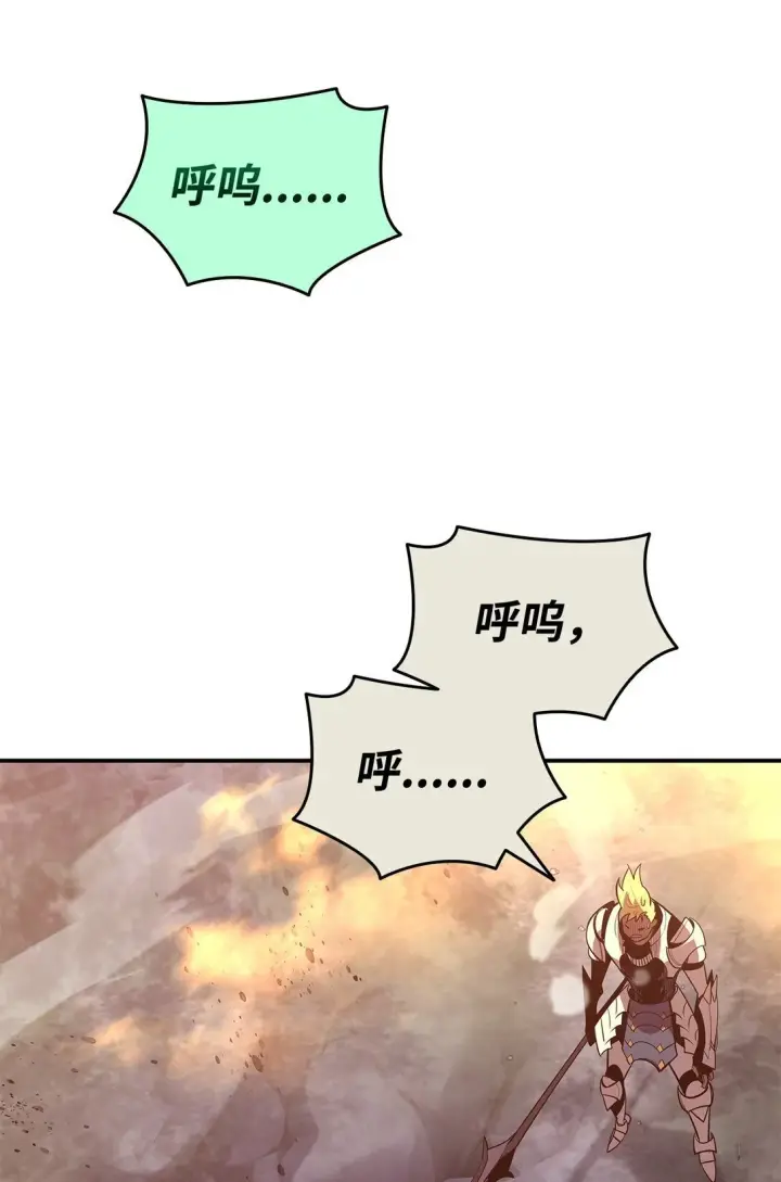 漫画《全裸菜鸟在异世界被摩擦》183 看好戏第78张图