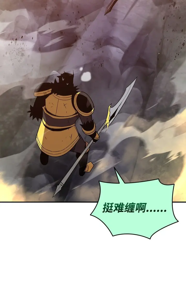 漫画《全裸菜鸟在异世界被摩擦》183 看好戏第79张图