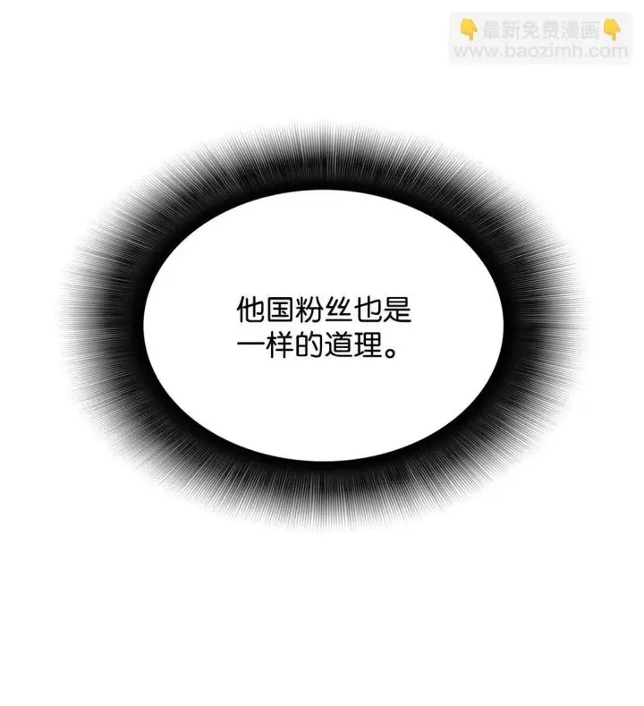 漫画《全裸菜鸟在异世界被摩擦》183 看好戏第9张图