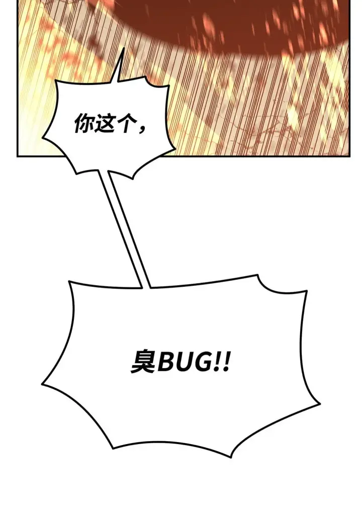 漫画《全裸菜鸟在异世界被摩擦》184 放松第17张图