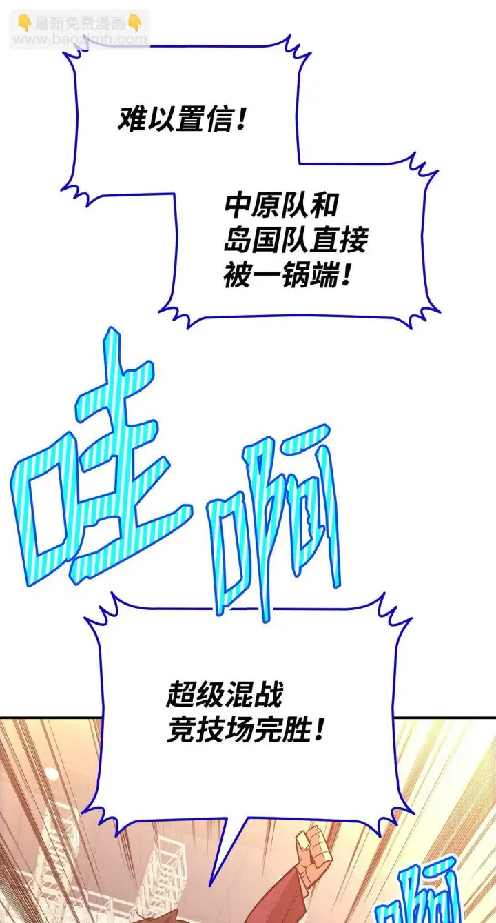 漫画《全裸菜鸟在异世界被摩擦》184 放松第21张图