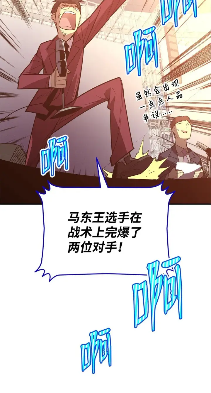 漫画《全裸菜鸟在异世界被摩擦》184 放松第22张图
