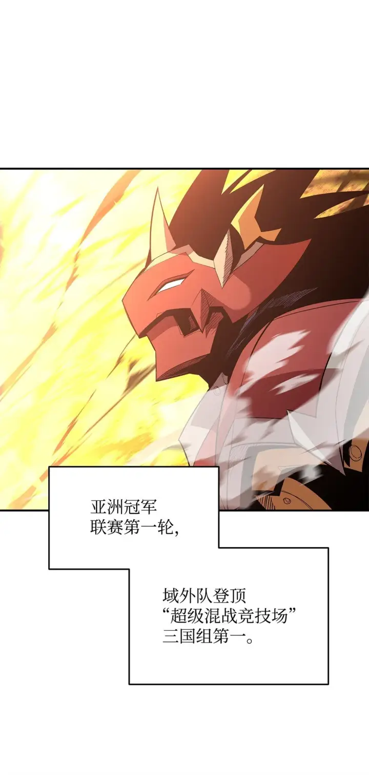 漫画《全裸菜鸟在异世界被摩擦》184 放松第26张图