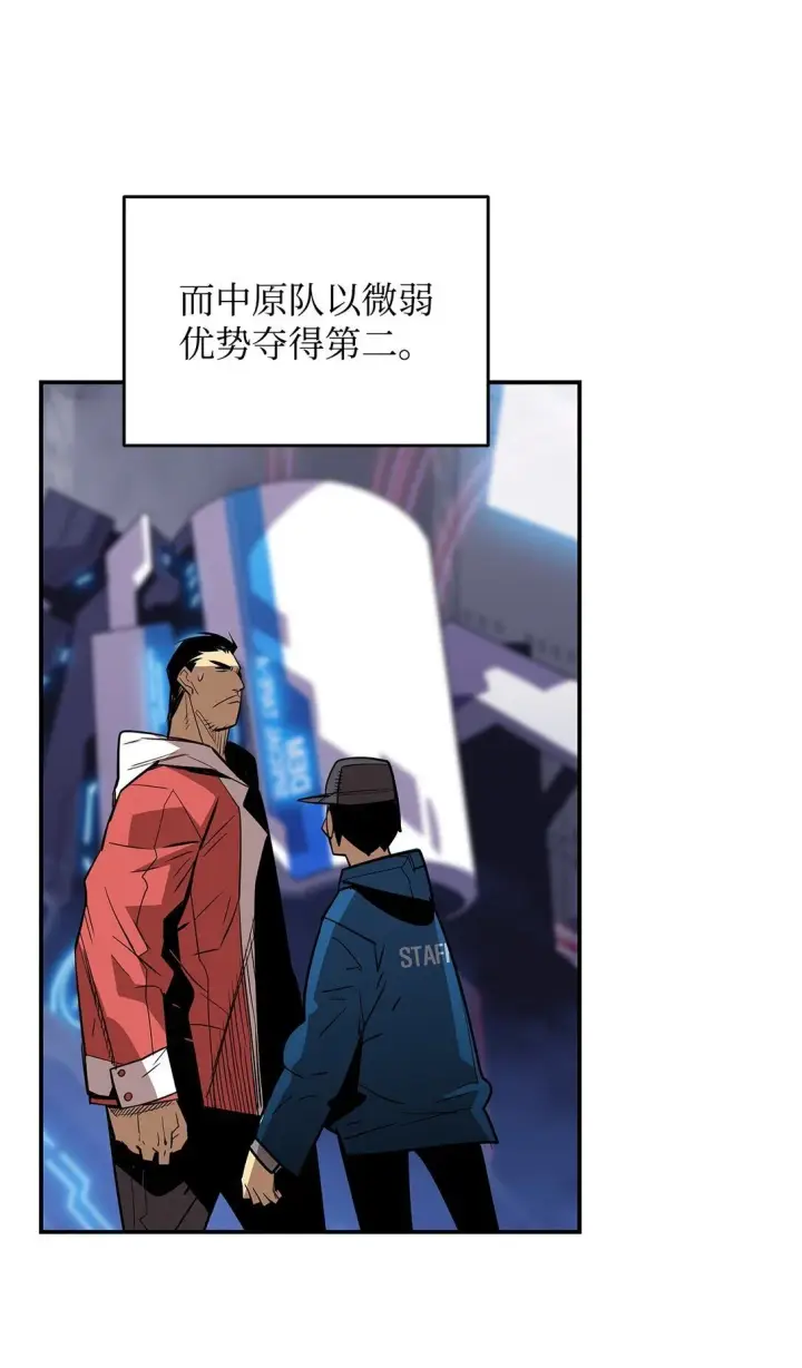漫画《全裸菜鸟在异世界被摩擦》184 放松第27张图