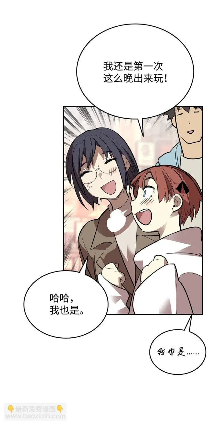 漫画《全裸菜鸟在异世界被摩擦》184 放松第36张图