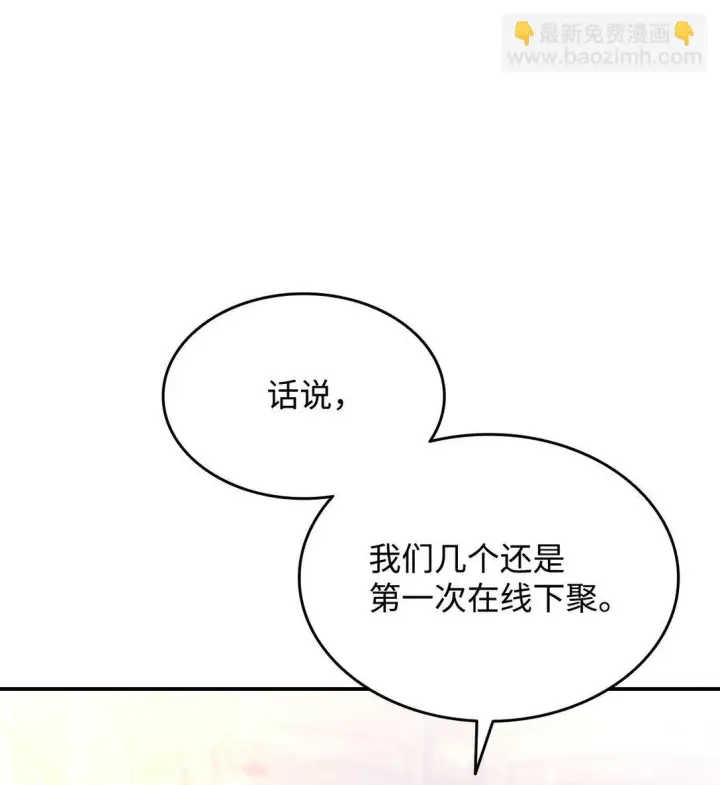 漫画《全裸菜鸟在异世界被摩擦》184 放松第37张图