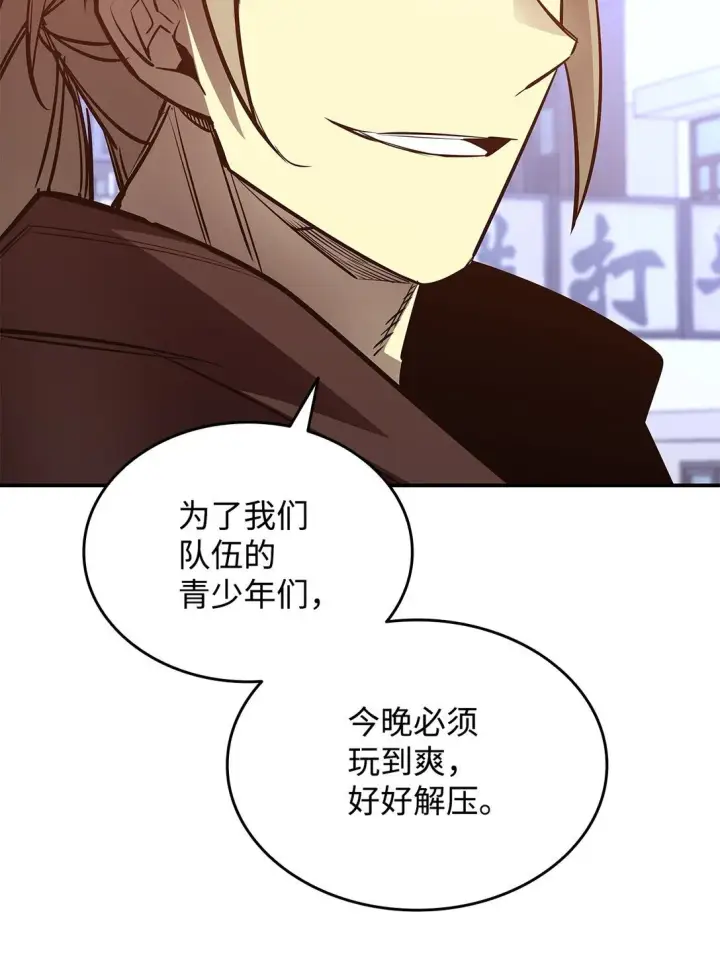 漫画《全裸菜鸟在异世界被摩擦》184 放松第40张图