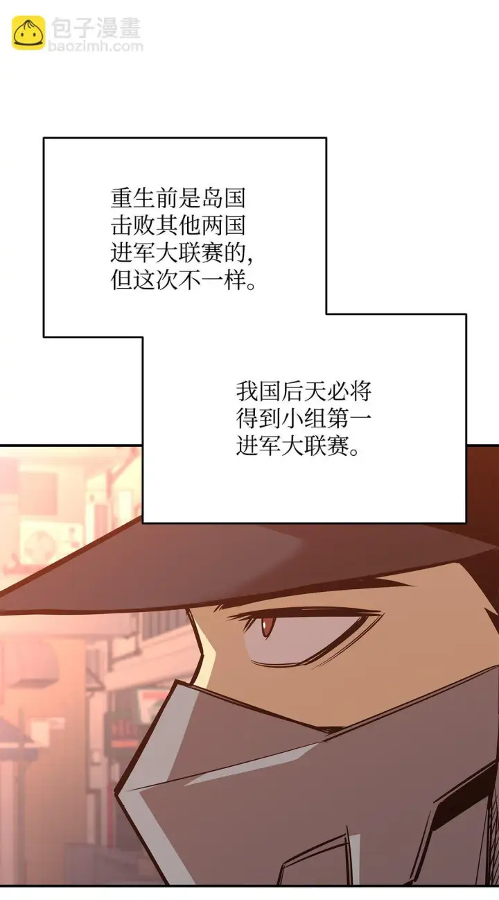 漫画《全裸菜鸟在异世界被摩擦》184 放松第52张图