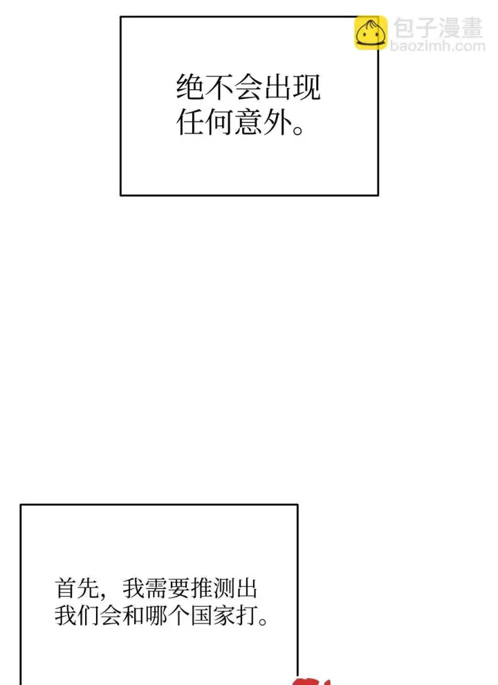 漫画《全裸菜鸟在异世界被摩擦》184 放松第53张图