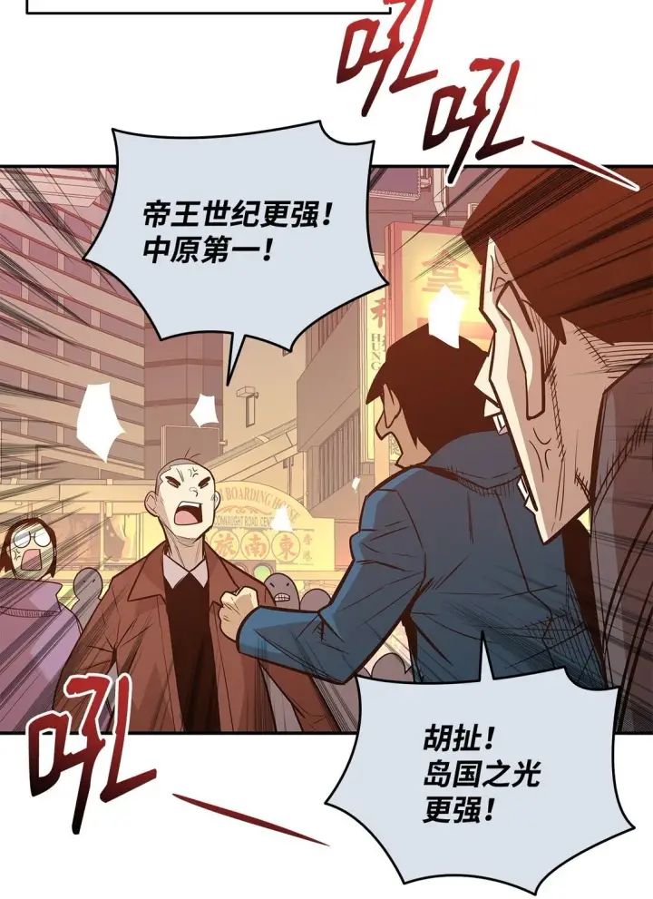 漫画《全裸菜鸟在异世界被摩擦》184 放松第54张图