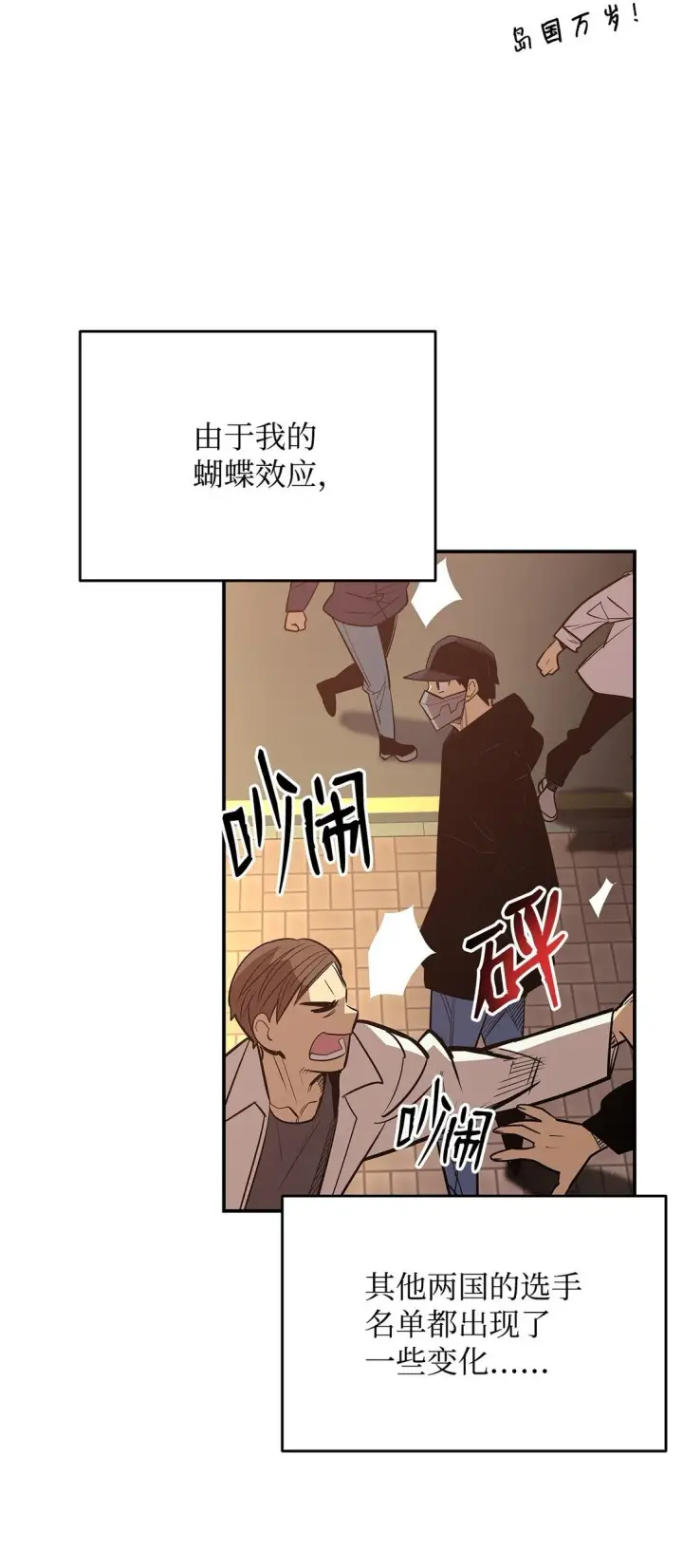 漫画《全裸菜鸟在异世界被摩擦》184 放松第55张图