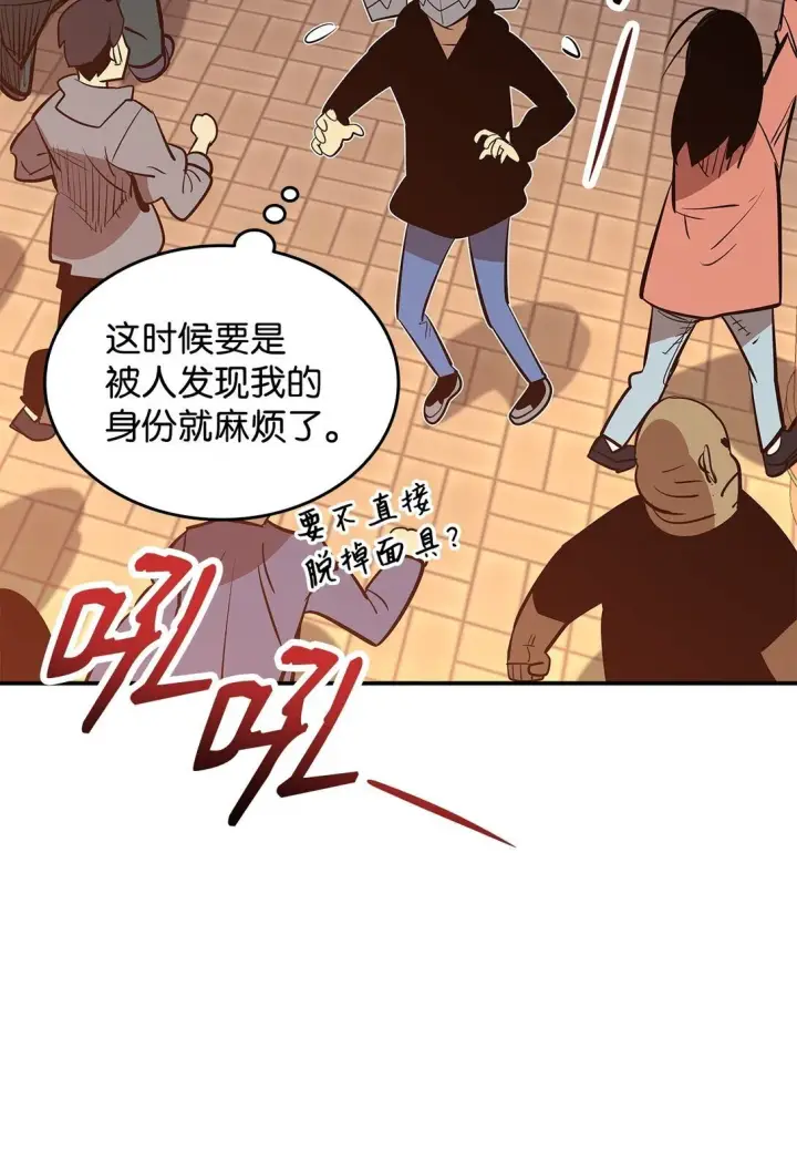 漫画《全裸菜鸟在异世界被摩擦》184 放松第60张图
