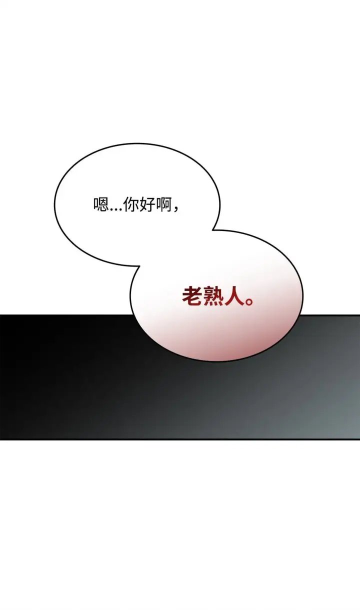 漫画《全裸菜鸟在异世界被摩擦》184 放松第61张图