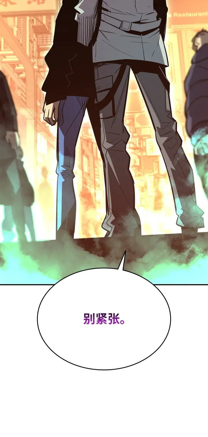 漫画《全裸菜鸟在异世界被摩擦》184 放松第66张图
