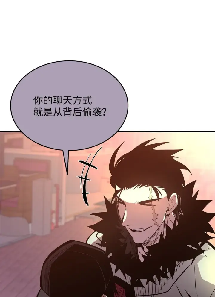 漫画《全裸菜鸟在异世界被摩擦》184 放松第68张图