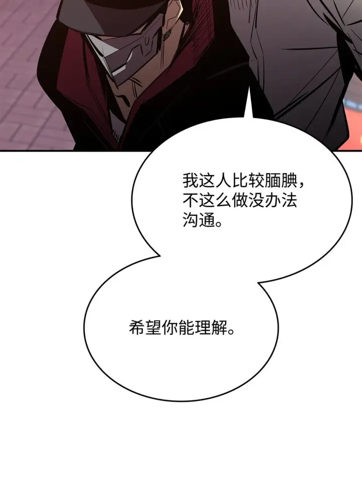 漫画《全裸菜鸟在异世界被摩擦》184 放松第69张图