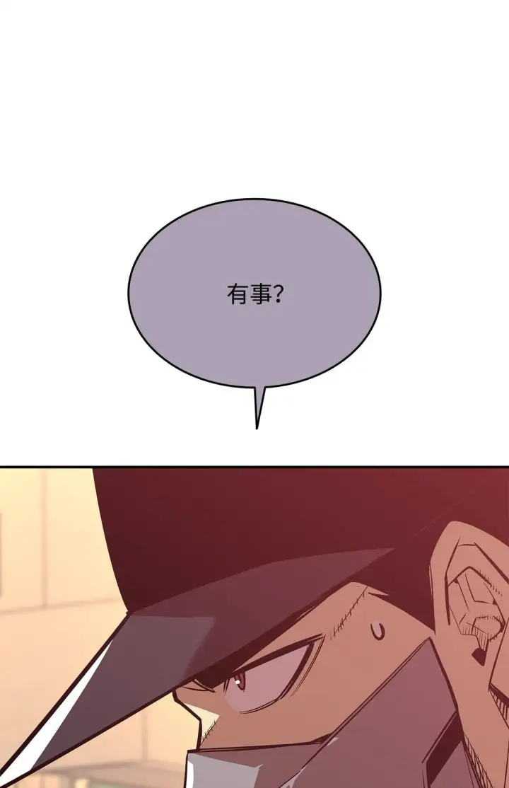 漫画《全裸菜鸟在异世界被摩擦》184 放松第72张图