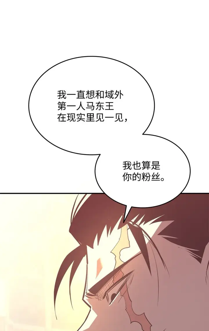 漫画《全裸菜鸟在异世界被摩擦》184 放松第74张图
