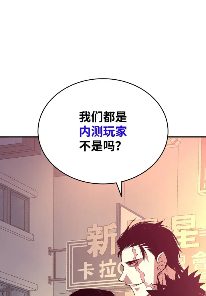 漫画《全裸菜鸟在异世界被摩擦》184 放松第76张图