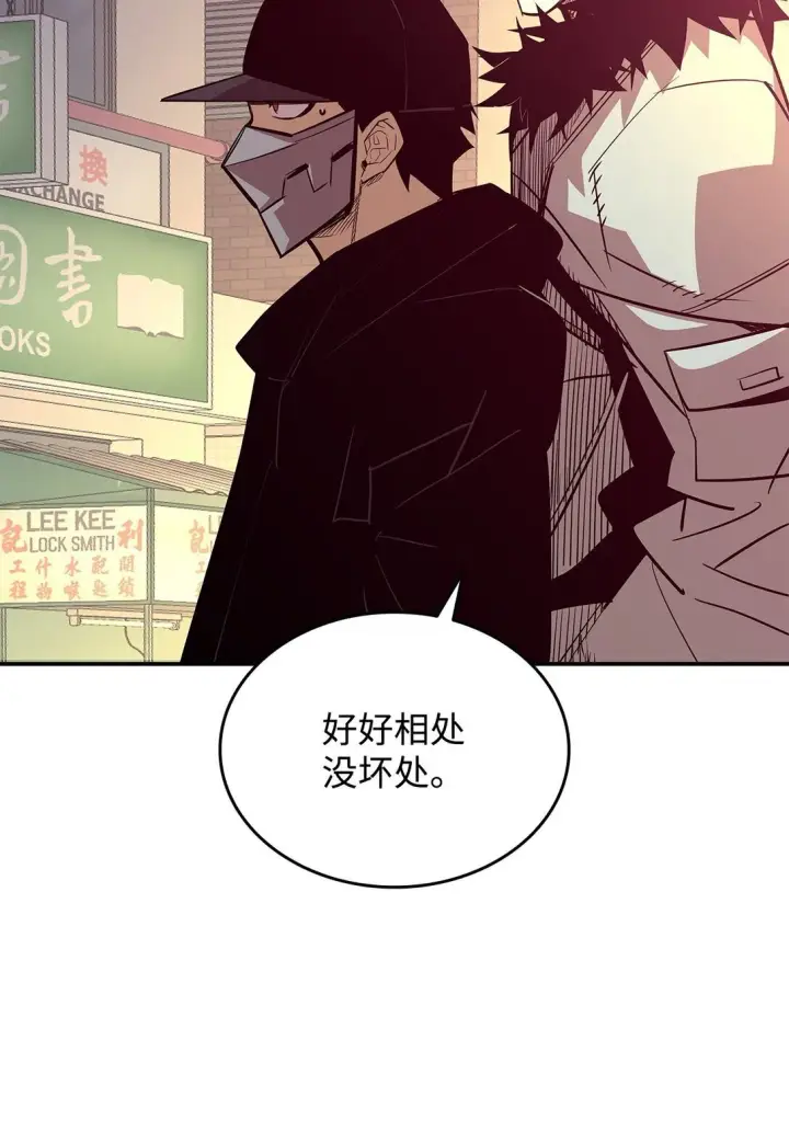漫画《全裸菜鸟在异世界被摩擦》184 放松第77张图
