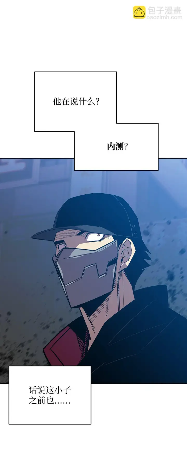 漫画《全裸菜鸟在异世界被摩擦》184 放松第79张图