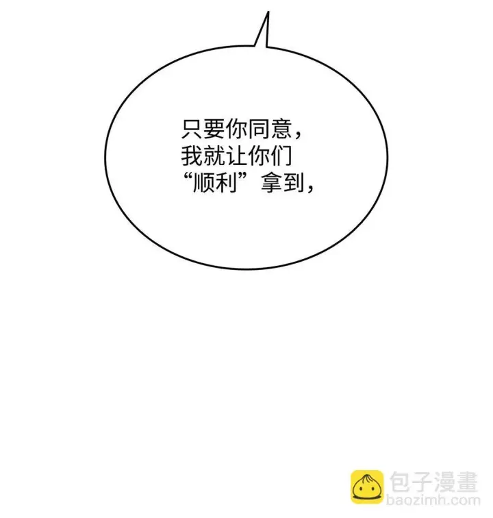 漫画《全裸菜鸟在异世界被摩擦》184 放松第83张图