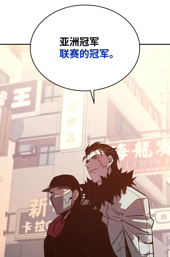 漫画《全裸菜鸟在异世界被摩擦》184 放松第84张图