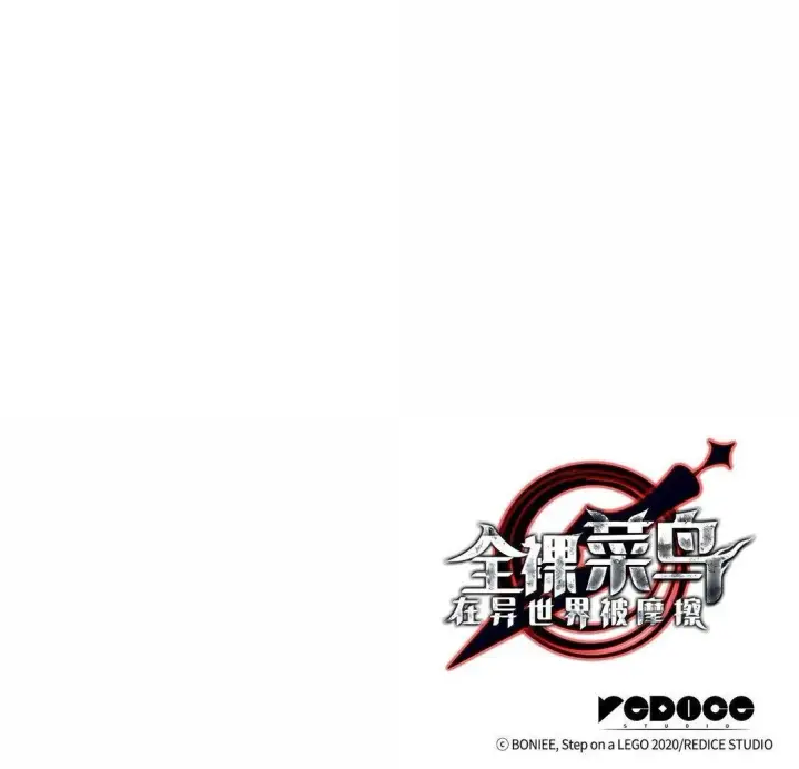 漫画《全裸菜鸟在异世界被摩擦》186 COSPLAY第100张图