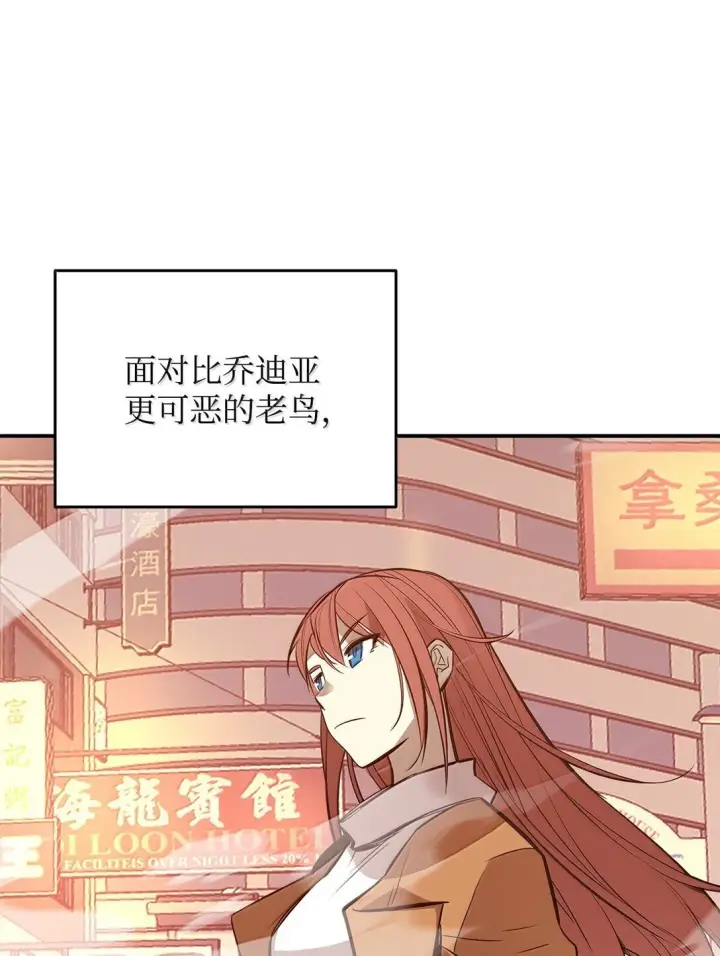漫画《全裸菜鸟在异世界被摩擦》186 COSPLAY第11张图