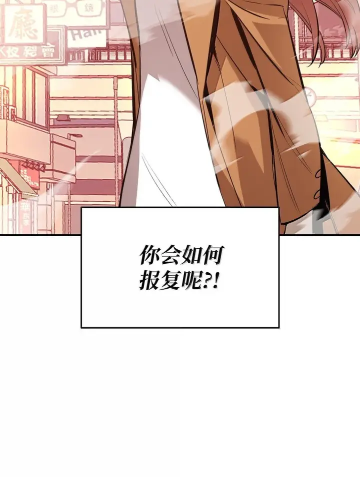 漫画《全裸菜鸟在异世界被摩擦》186 COSPLAY第12张图
