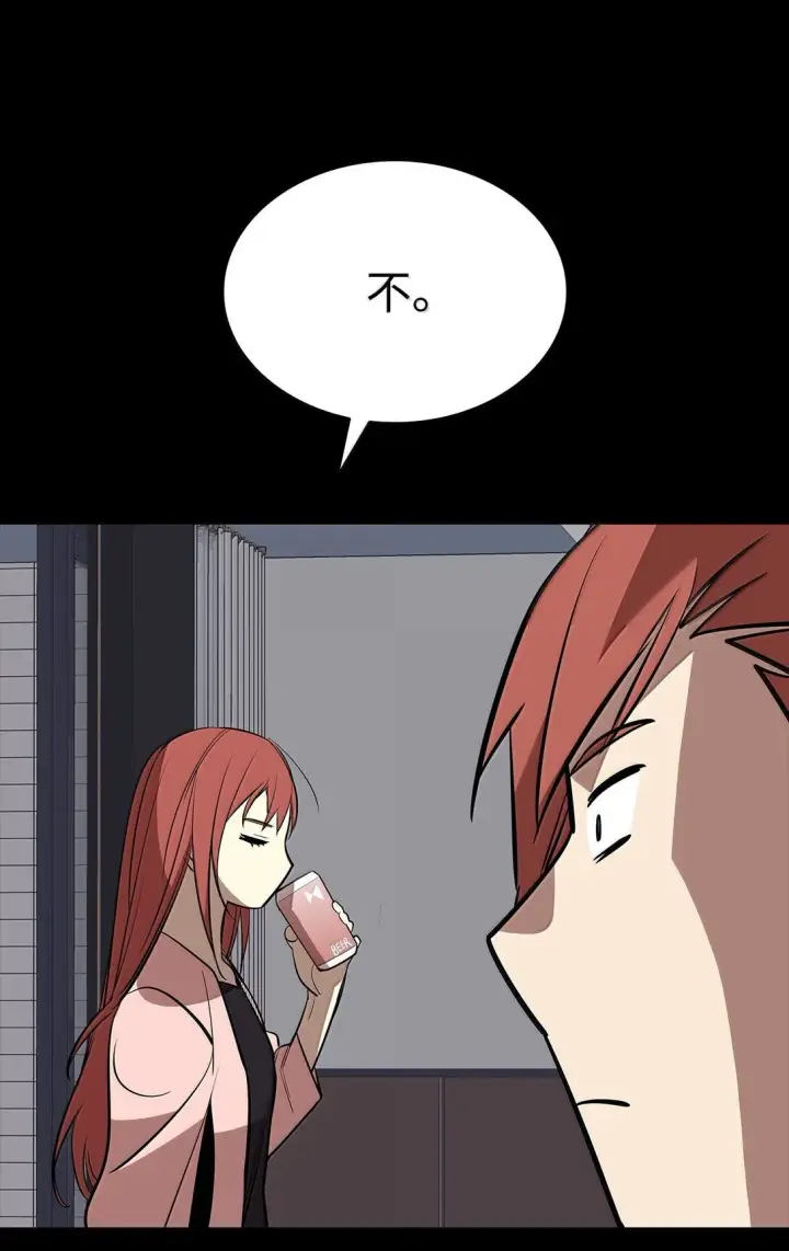 漫画《全裸菜鸟在异世界被摩擦》186 COSPLAY第19张图