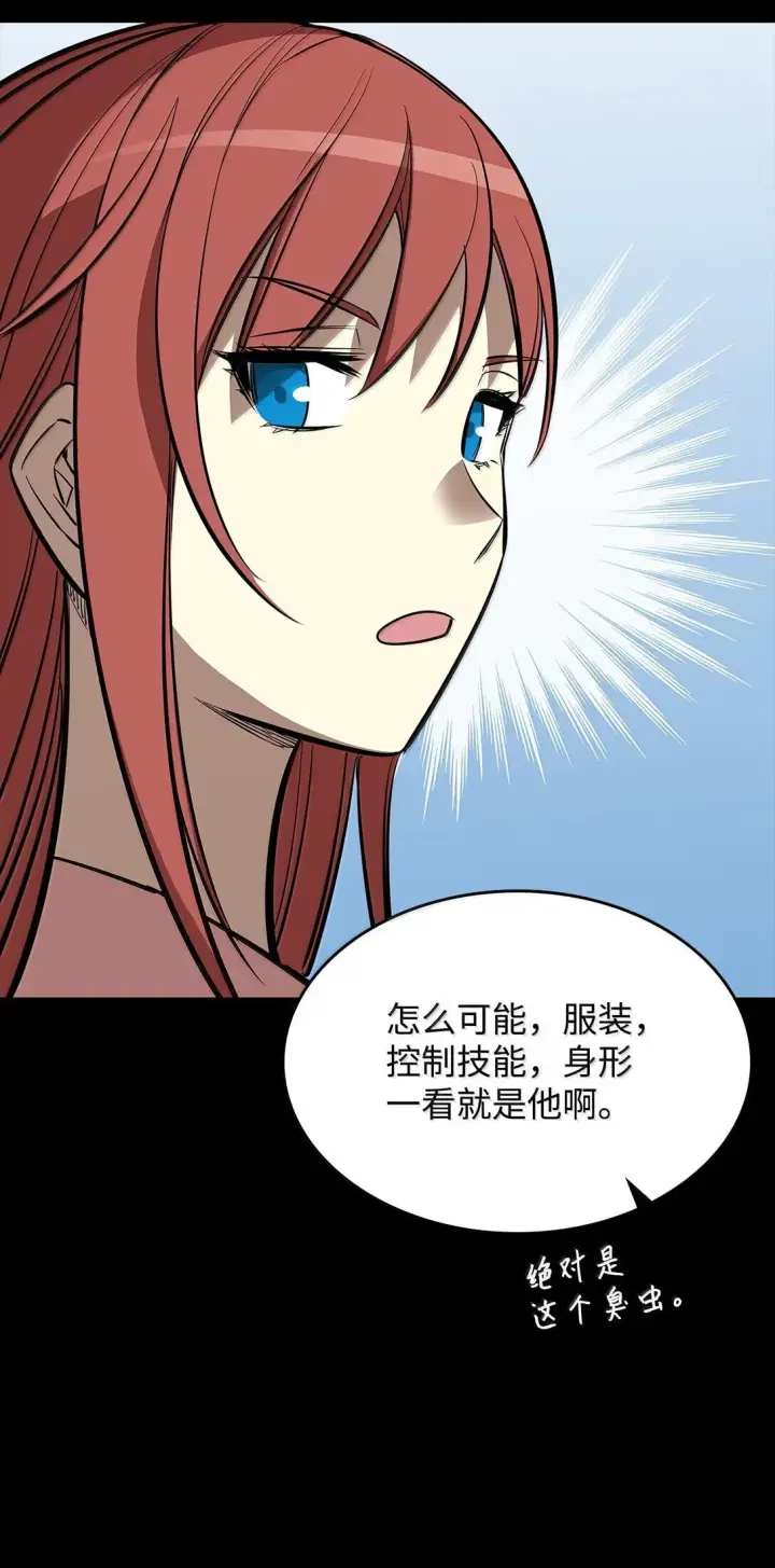 漫画《全裸菜鸟在异世界被摩擦》186 COSPLAY第21张图